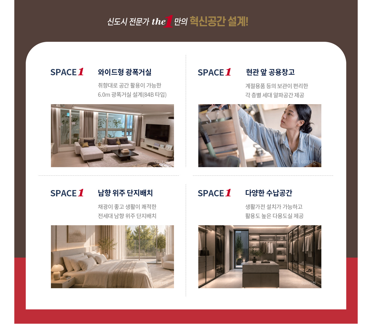 아산_테크노밸리_이지_더원_모델하우스_특화설계2.jpg
