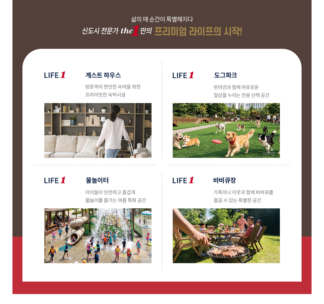 아산_테크노밸리_이지_더원_모델하우스_특화설계.jpg