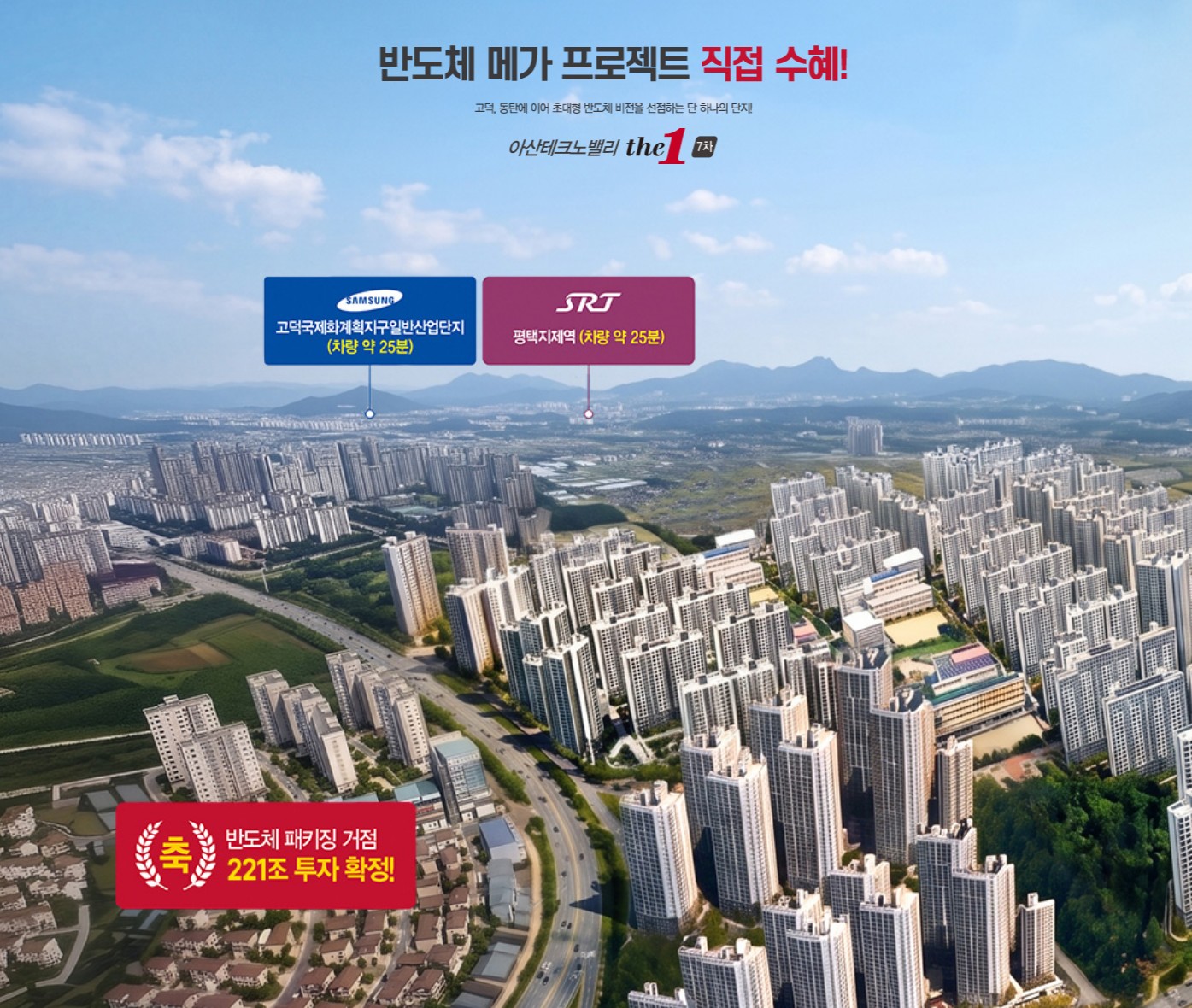 아산_테크노밸리_이지_더원_모델하우스_메인.jpg